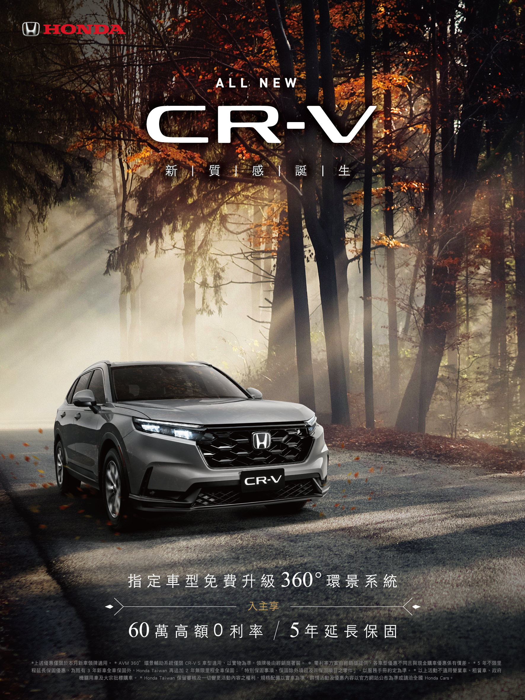 CR-V SP.jpg